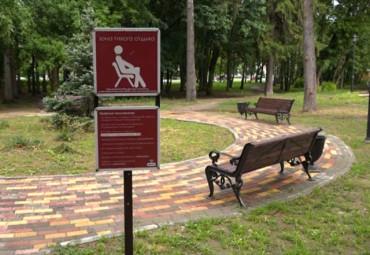 Парк имени 50-летия Советской власти.