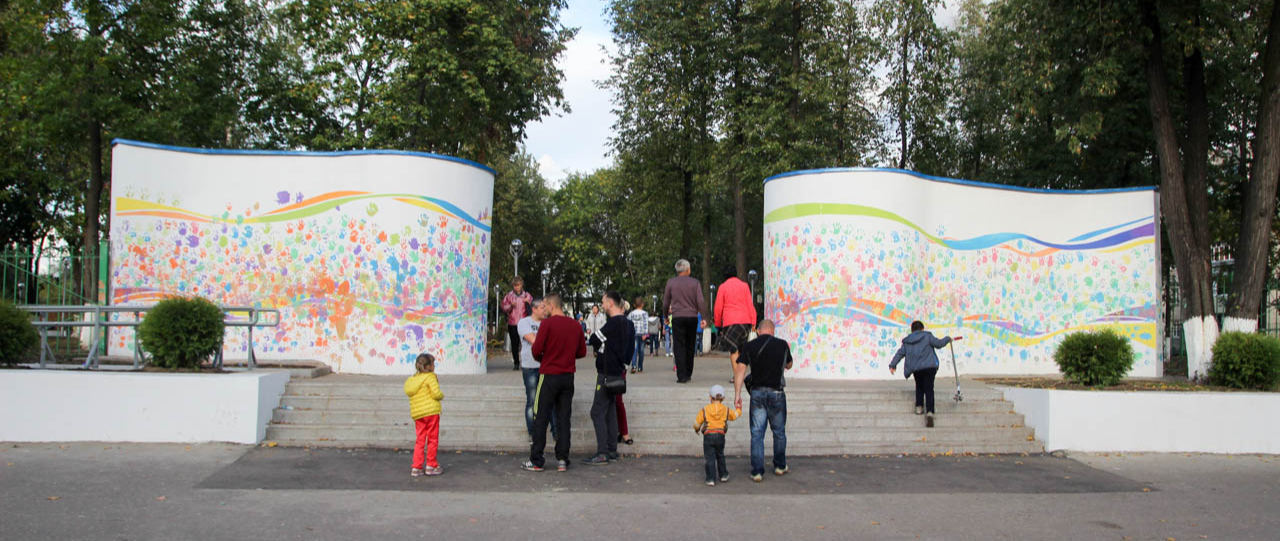 Молодёжный парк.