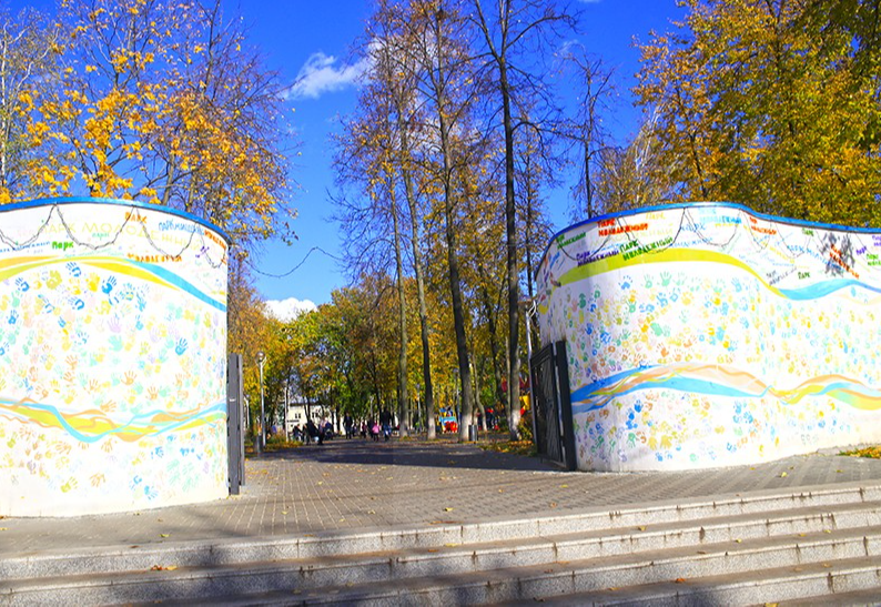 Молодёжный парк.