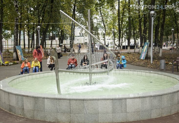 Молодёжный парк.