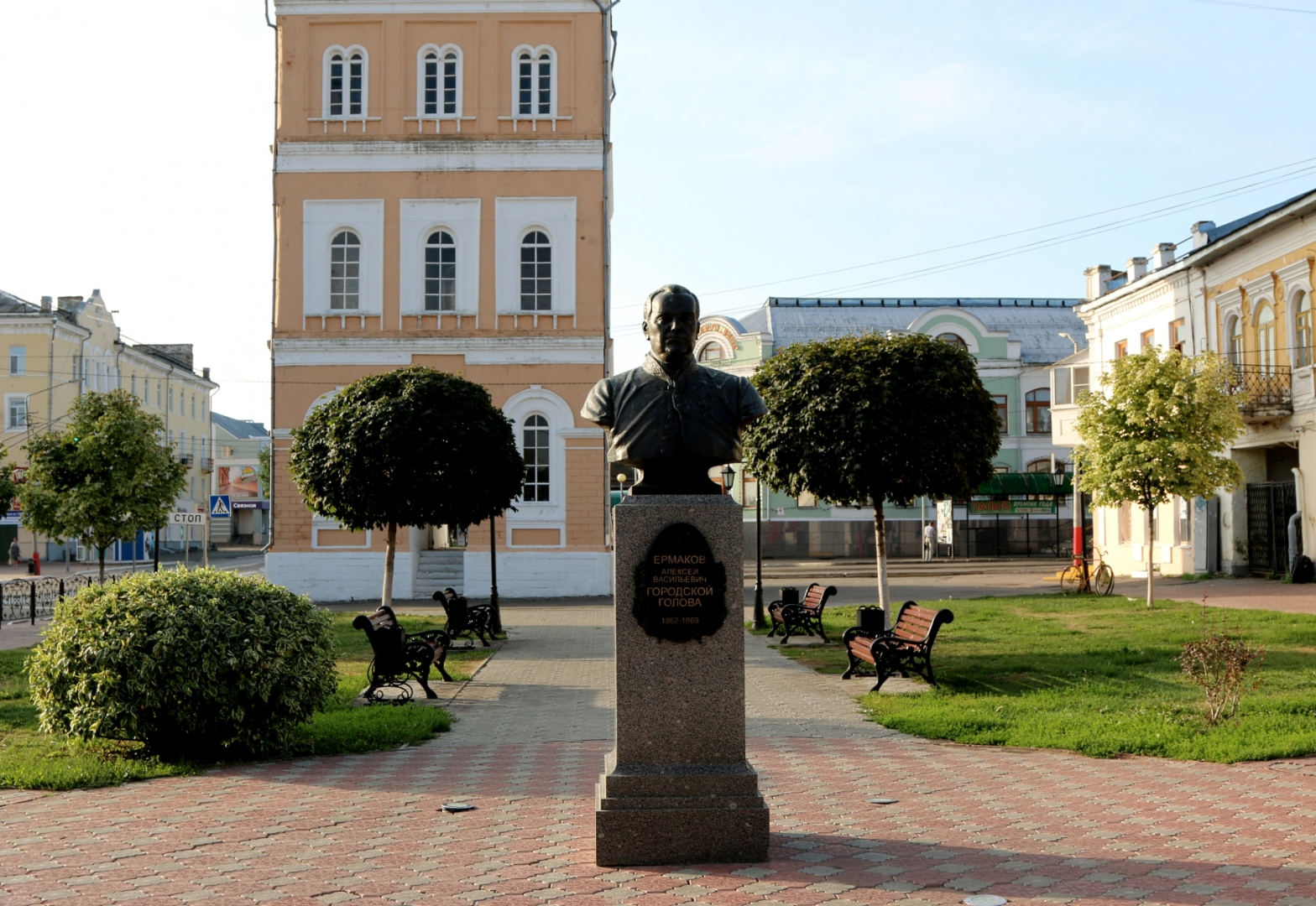 Сквер Ермакова.