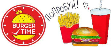 Burger time