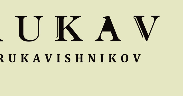 Арт-кафе "Рукав"