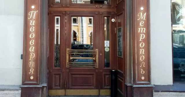 Ресторан Метрополь