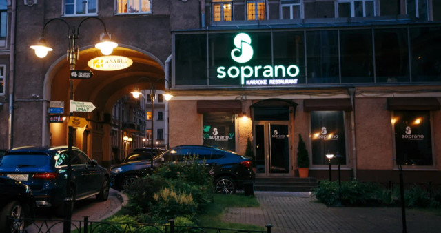 Ресторан-караоке Soprano