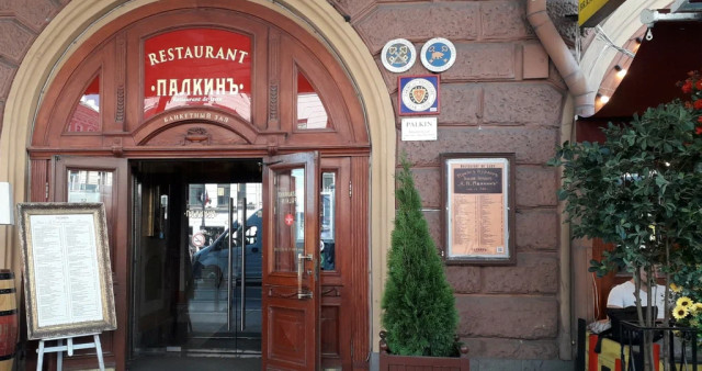 Ресторан Палкинъ