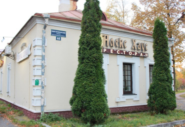 Ресторан Alex House