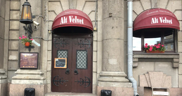 Ресторан Alt Velvet