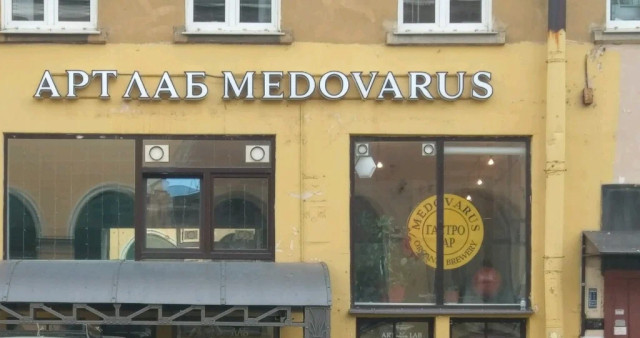 Бар Art Lab Medovarus