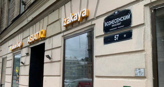 Ресторан Asiatiq ramen