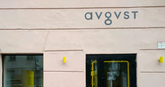 Кофейня Avgvst Jewelry&Coffee