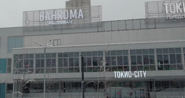 Ресторан BAHROMA (Сизова)