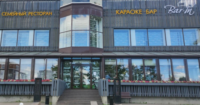 Ресторан Bar-In