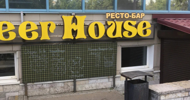 Бар Beer House (Гражданский пр.)
